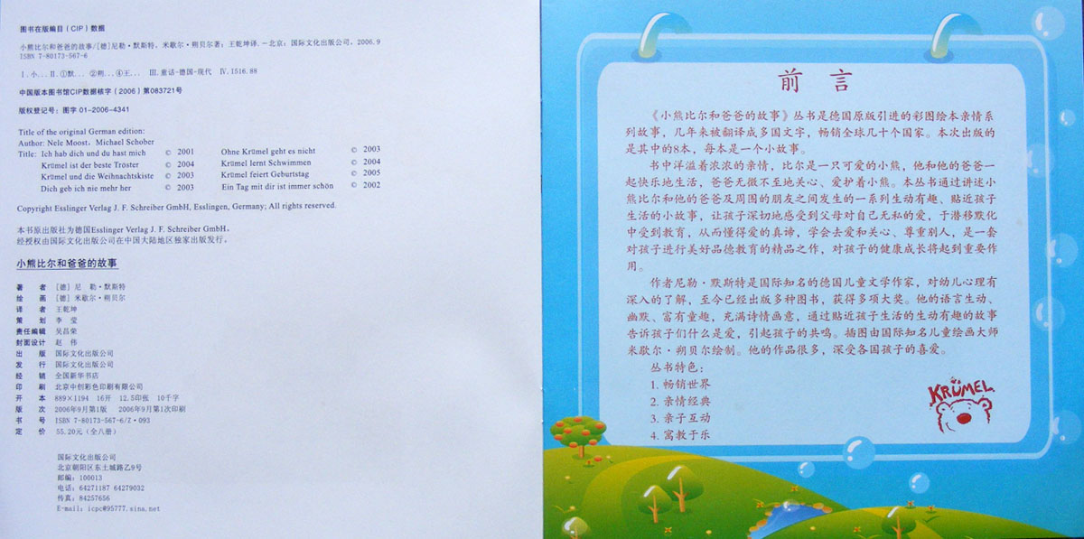 我再也不想离开你了 (03),绘本,绘本故事,绘本阅读,故事书,童书,图画书,课外阅读